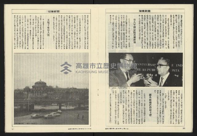 《亞洲人週刊NO.7》藏品圖，第17張