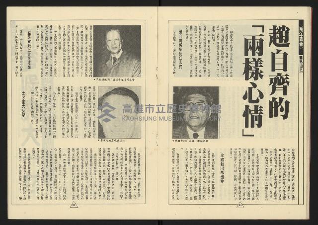 《新路線週刊NO.18》藏品圖，第17張