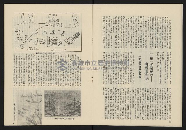 《民主政治週刊NO.7》藏品圖，第17張