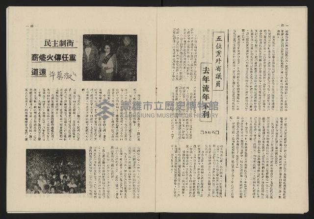 《這一代雜誌NO.23》藏品圖，第17張