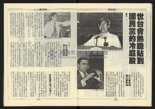 《新路線週刊NO.7》藏品圖，第17張