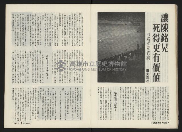 《前進週刊NO.12》藏品圖，第17張