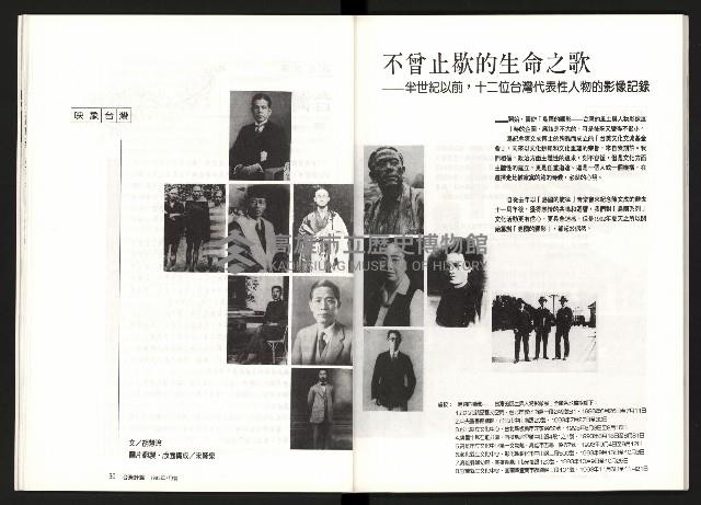 《台灣評論NO.9》藏品圖，第17張