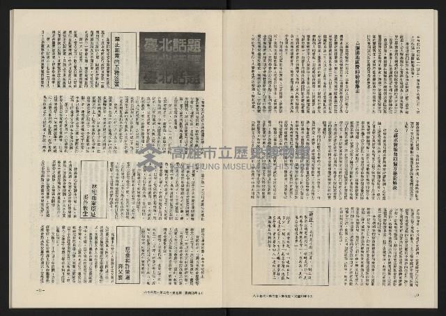 《八十年代月刊NO.11》藏品圖，第17張