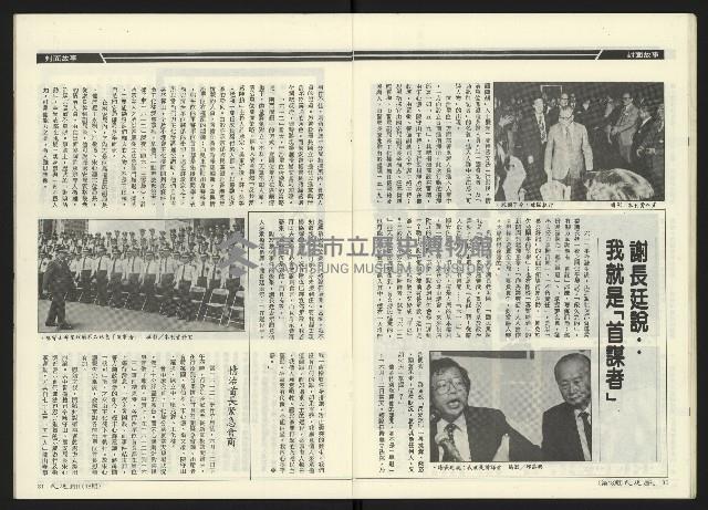 《民進周刊NO.18》藏品圖，第17張