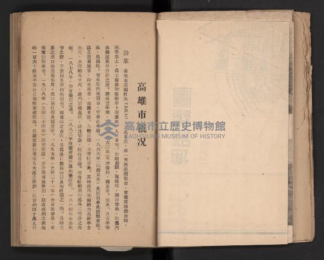 《高雄要覽》（民國三十七年）藏品圖，第19張