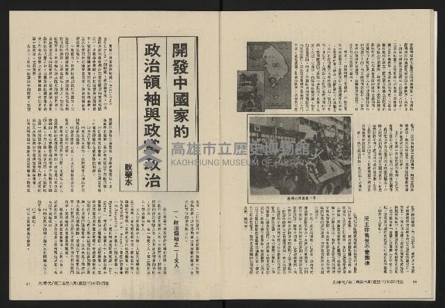 《大時代NO.12》藏品圖，第17張