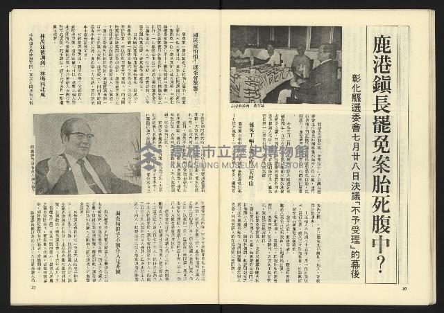 《深耕周刊NO.7》藏品圖，第17張