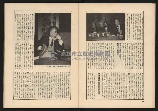 《透視桃園政治風暴—林清松脫逃秘錄》藏品圖，第17張