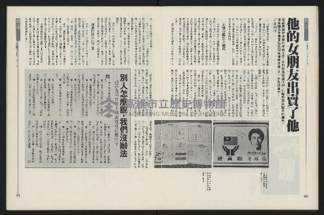 《新新聞周刊NO.51》藏品圖，第17張