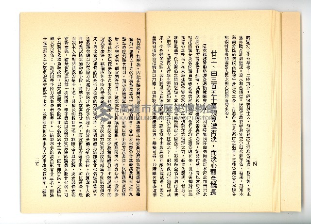 登錄號:KH2006.016.0060藏品圖，第18張