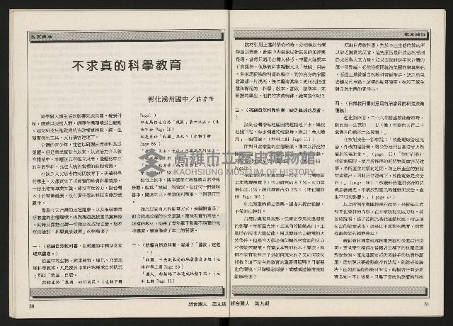 《新台灣人NO.9》藏品圖，第17張