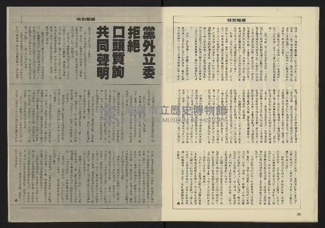 《八十年代週刊NO.9》藏品圖，第17張