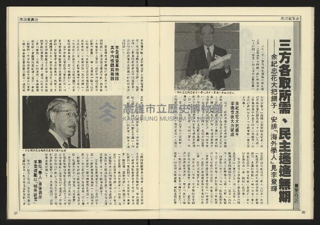 《創造時代週刊NO.228》藏品圖，第17張