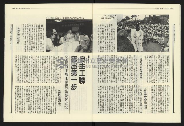 《民進報周刊NO.11》藏品圖，第17張