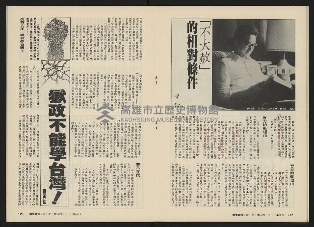 《關懷NO.6》藏品圖，第17張