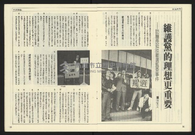 《自由時代週刊NO.158》藏品圖，第17張