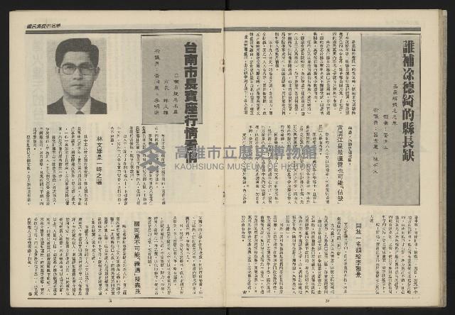 《民主平等NO.9》藏品圖，第17張