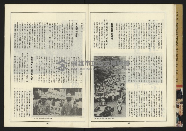 《新路線周刊NO.13》藏品圖，第17張