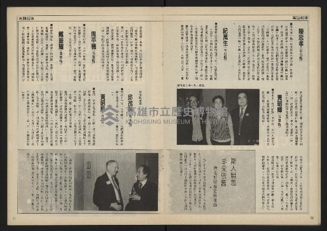 《民主時代週刊NO.114》藏品圖，第17張