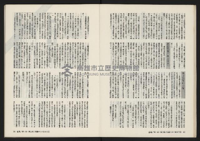 《春風雜誌NO.2》藏品圖，第17張