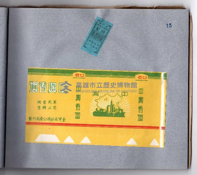 登錄號:KH2006.021.0010藏品圖，第19張