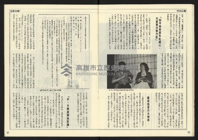 《民主時代週刊NO.124》藏品圖，第17張
