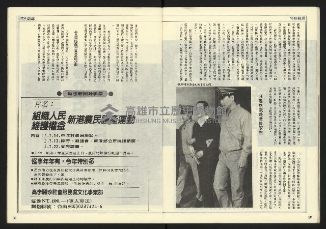 《開拓時代週刊NO.131》藏品圖，第17張