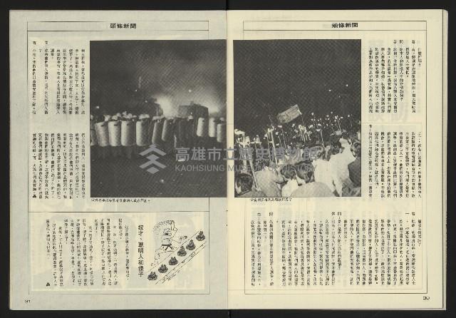 《亞洲人週刊NO.10》藏品圖，第17張