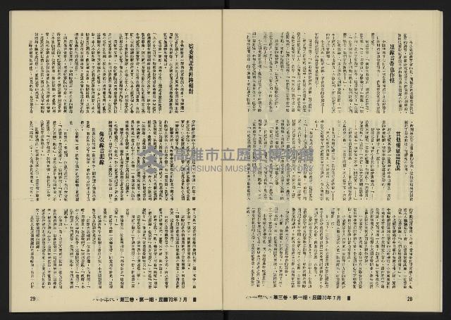 《八十年代月刊NO.13》藏品圖，第17張