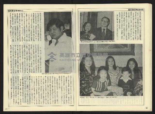 《自由時代週刊NO.176》藏品圖，第17張