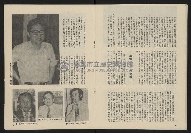 《民主政治週刊NO.13》藏品圖，第17張