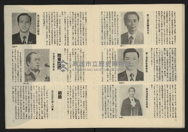 《生根週刊NO.2》藏品圖，第17張