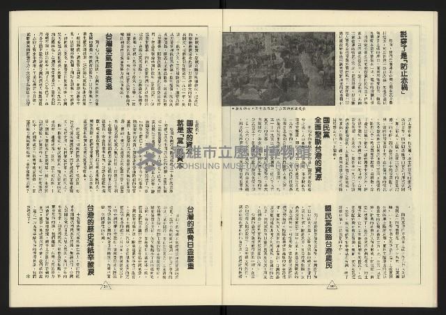 《新路線週刊NO.10》藏品圖，第17張