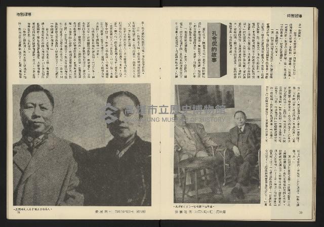 《發展週刊NO.10》藏品圖，第17張