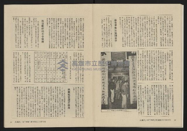 《大時代NO.14》藏品圖，第17張