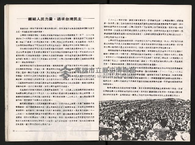 《第十六屆世台會年會》藏品圖，第17張