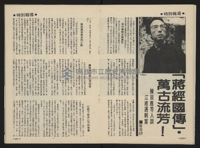 《前進週刊NO.32》藏品圖，第17張