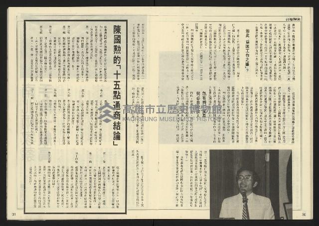 《先鋒時代週刊NO.12》藏品圖，第17張