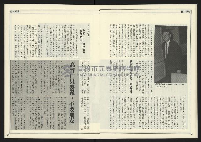 《創新時代週刊NO.222》藏品圖，第17張