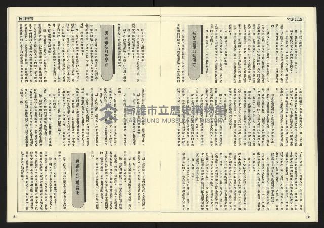 《民主天地週刊NO.16》藏品圖，第17張