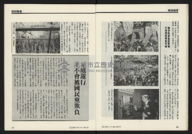 《開拓時代週刊NO.257》藏品圖，第17張