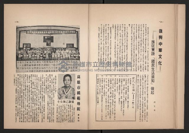 登錄號:KH2006.016.0070藏品圖，第17張