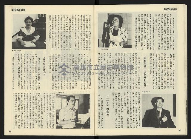 《民主天地週刊NO.4》藏品圖，第17張