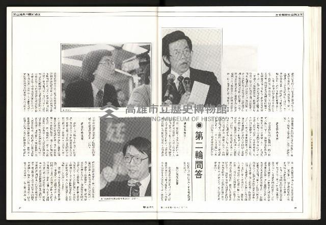 《聯合月刊N0.67》藏品圖，第17張