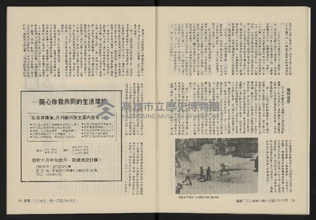 《縱橫月刊NO.7》藏品圖，第17張