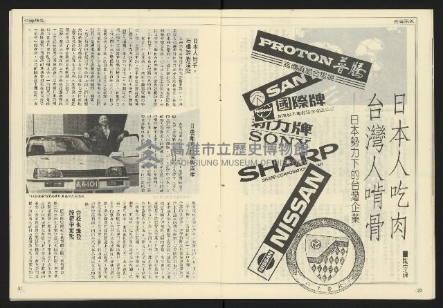 《開拓時代週刊NO.154》藏品圖，第17張