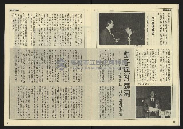 《先鋒時代週刊NO.8》藏品圖，第17張