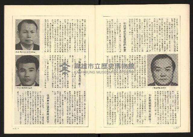 《全民半月刊NO.10》藏品圖，第17張