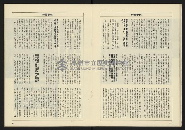 《八十年代週刊NO.27》藏品圖，第17張